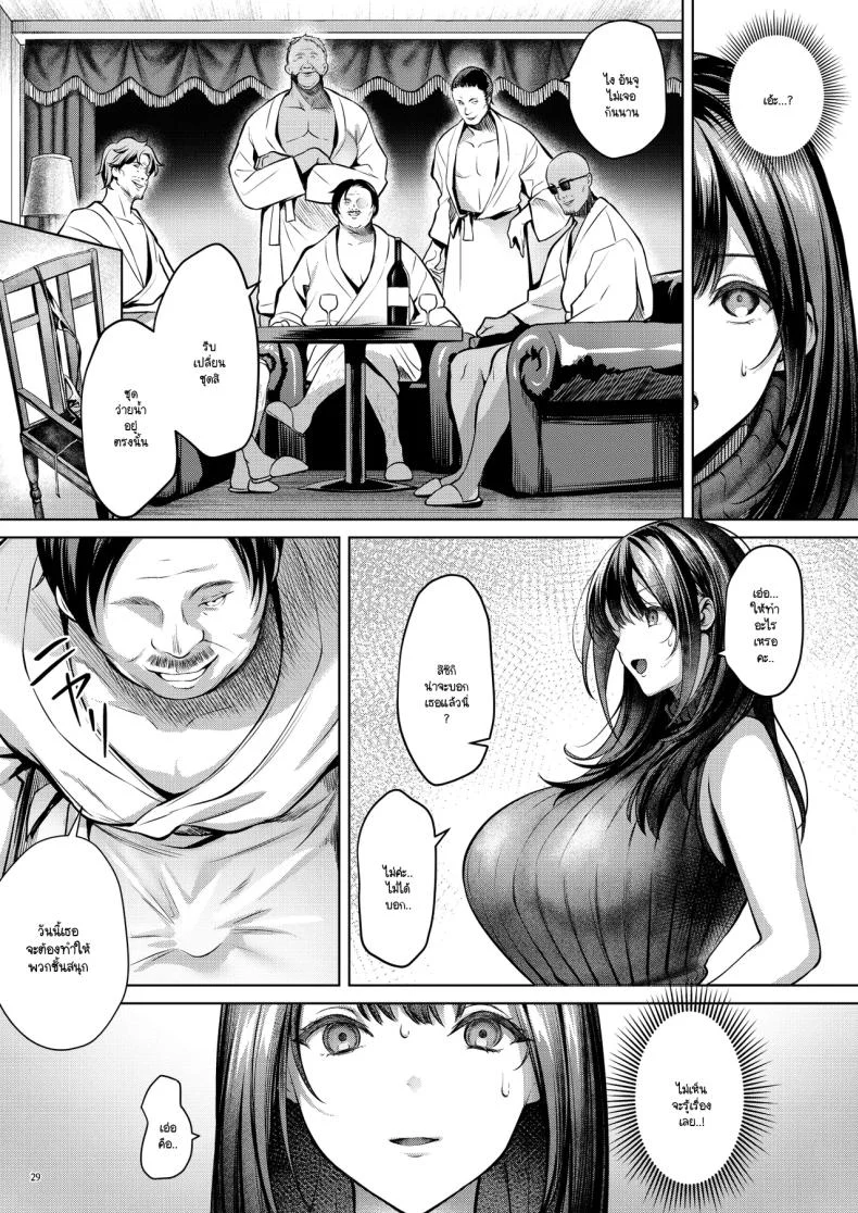 อ่านโดจิน เสียงเรียกจากวันเก่า ที่ทำให้ฉันอยากย้อนกลับไปอีกครั้ง (Yomogi Mametaro) หน้าที่ 30