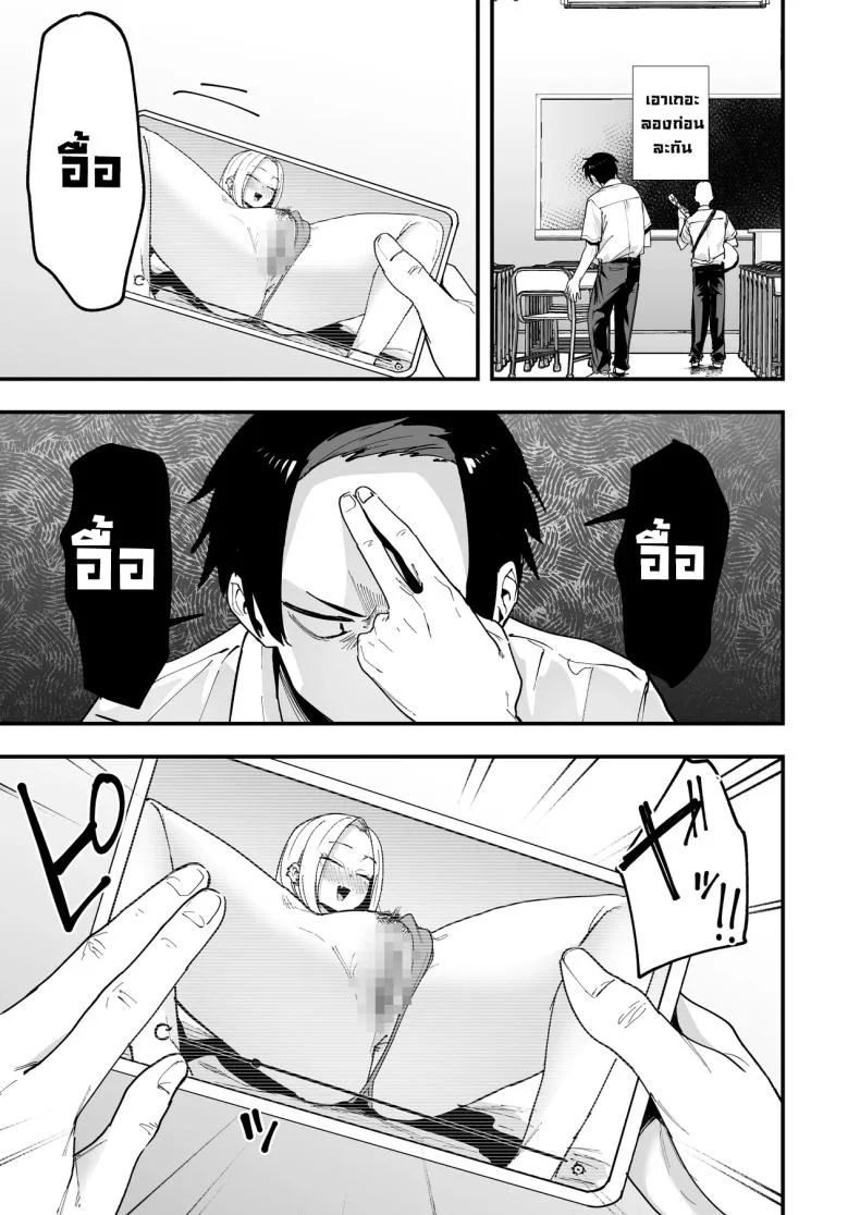 อ่านโดจิน ค่ำคืนของเพื่อนสนิท ที่นั่งอยู่ข้างกันนานเกินไป [Fuguta-ke] หน้าที่ 8