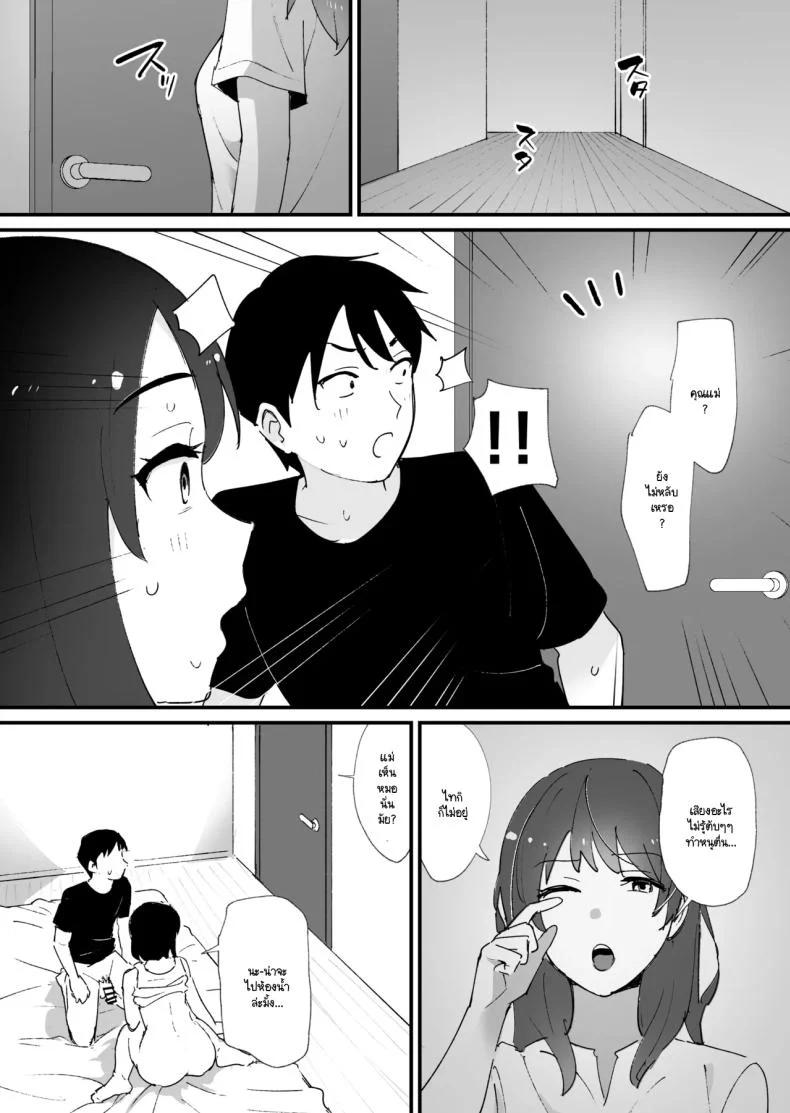 ความลับใต้ชายคาเดียวกัน ที่ไม่มีใครกล้าพูดถึงตรงๆ (Shimofuri) 169 อ่านโดจิน ความลับใต้ชายคาเดียวกัน ที่ไม่มีใครกล้าพูดถึงตรงๆ (Shimofuri) หน้าที่ 55