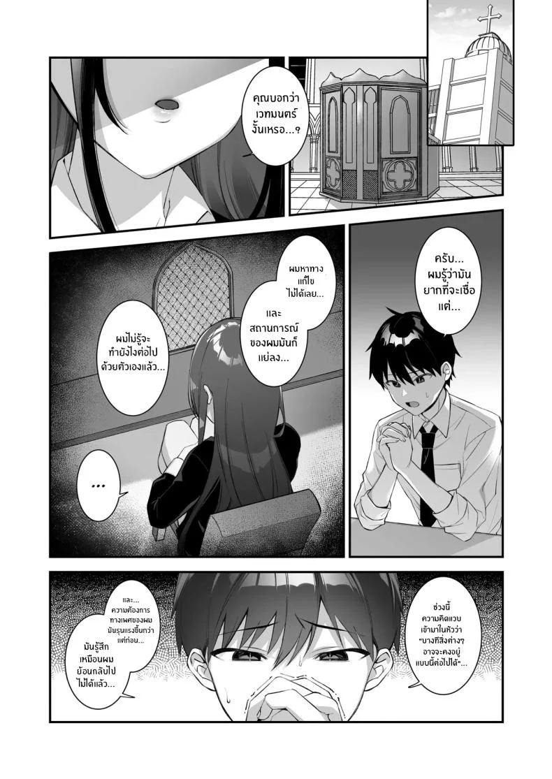 เมื่อทุกอย่างเริ่มเกินกว่าจะควบคุม ตอนที่ 3 (Shindou) 175 อ่านโดจิน เมื่อทุกอย่างเริ่มเกินกว่าจะควบคุม ตอนที่ 3 (Shindou) หน้าที่ 57