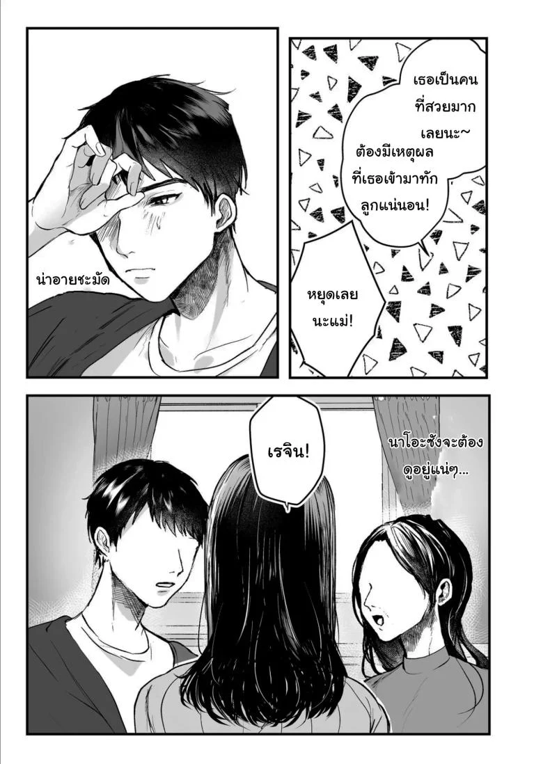 อ่านโดจิน เรื่องบังเอิญที่ไม่มีใครเชื่อว่าเป็นบังเอิญ ตอนที่ 2 [Shikabanekamo] หน้าที่ 38