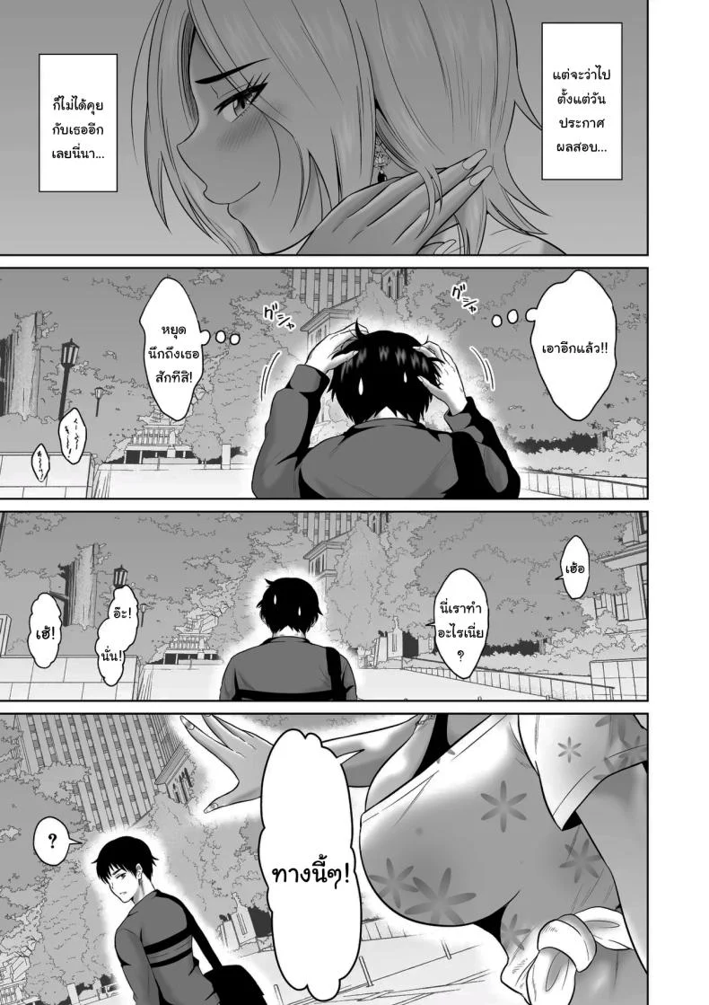 อ่านโดจิน บางความทรงจำ ต่อให้พยายามแค่ไหนก็ไม่มีวันลืม ตอนที่ 2 [Ooide-kun] หน้าที่ 12