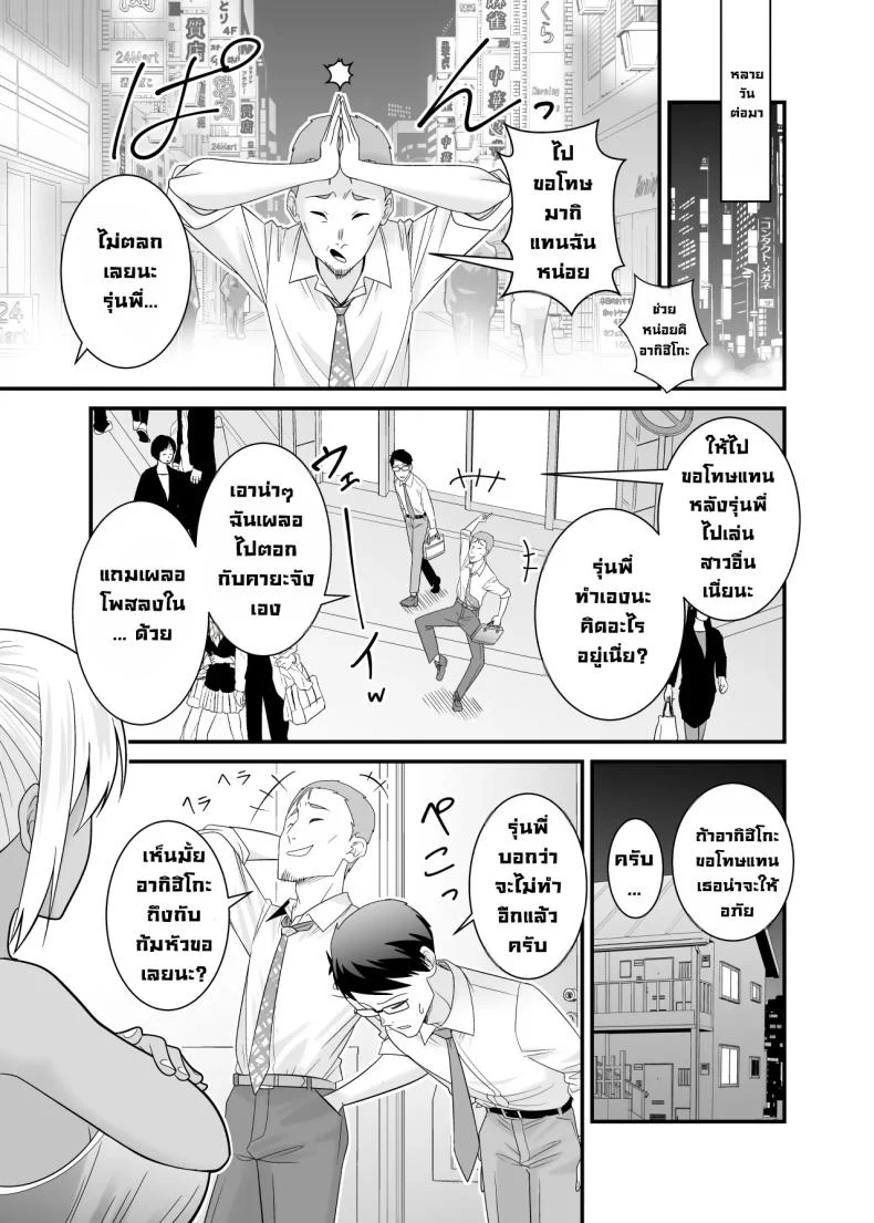 คืนที่ภรรยาของรุ่นพี่เข้ามาใกล้กว่าที่ควร (Satou Yuuki) 138 อ่านโดจิน คืนที่ภรรยาของรุ่นพี่เข้ามาใกล้กว่าที่ควร (Satou Yuuki) หน้าที่ 32