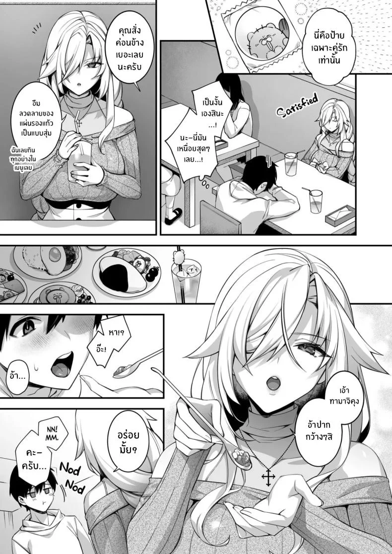 เมื่อทุกอย่างเริ่มเกินกว่าจะควบคุม ตอนที่ 4 (Shindou) 144 อ่านโดจิน เมื่อทุกอย่างเริ่มเกินกว่าจะควบคุม ตอนที่ 4 (Shindou) หน้าที่ 16