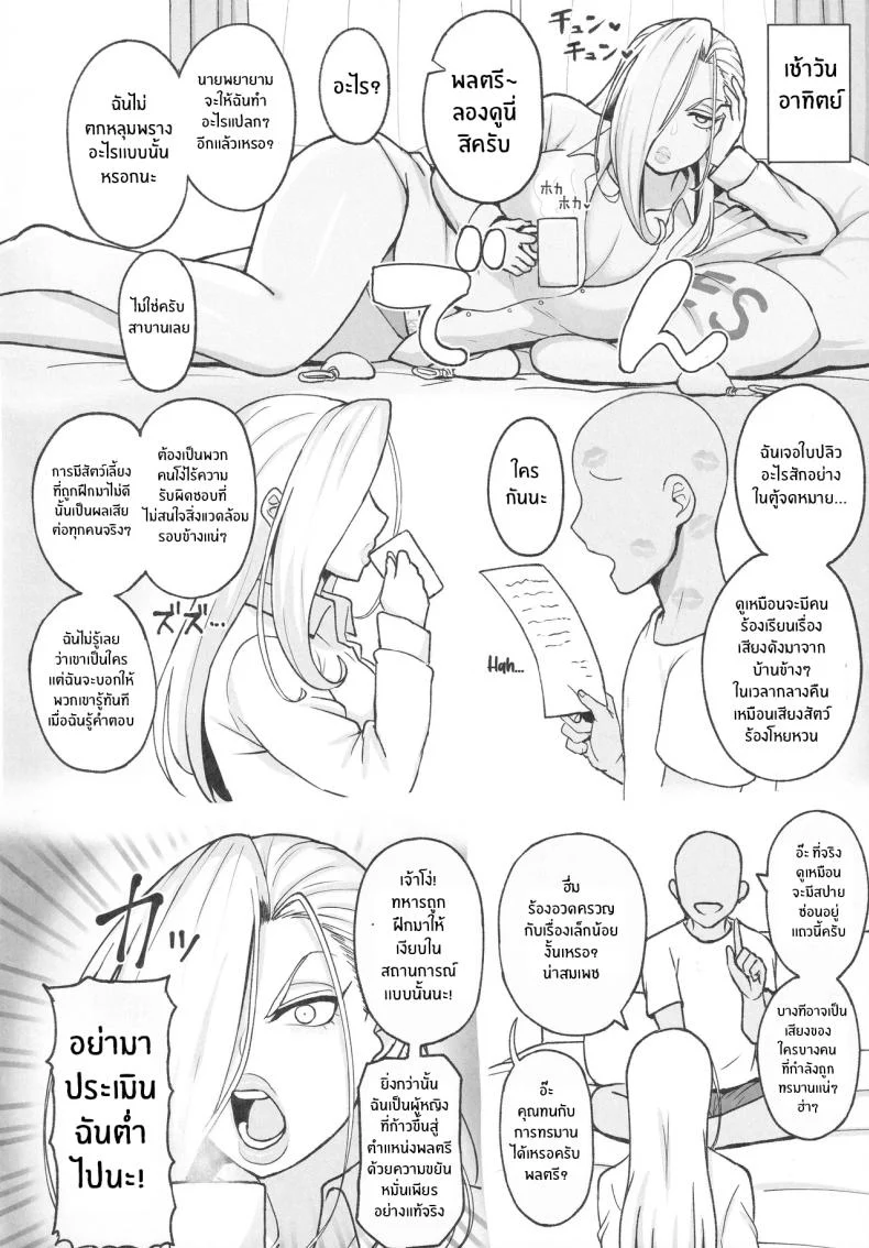 อ่านโดจิน พลตรีผู้ดูแกร่ง แต่กลับมีจุดอ่อนที่คาดไม่ถึง [Guhan Shounen] (Fullmetal Alchemist) หน้าที่ 15