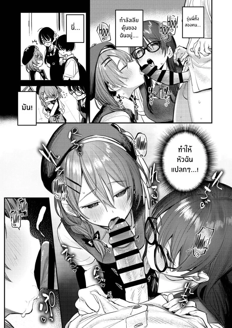 ฮาเร็มสาวหื่นในชมรมศิลปะ (Momokumo) 182 อ่านโดจิน ฮาเร็มสาวหื่นในชมรมศิลปะ (Momokumo) หน้าที่ 36