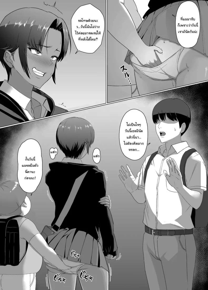 อ่านโดจิน บทเรียนเรื่องฐานะ ที่คนปากดีต้องจำให้ขึ้นใจ ตอนที่ 1 [Doron] หน้าที่ 18