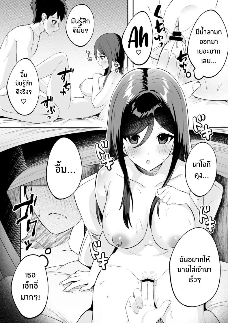 อ่านโดจิน บทเรียนพิเศษที่ยิ่งติวก็ยิ่งหลุดออกนอกตำรา [Muratoriamu] หน้าที่ 15