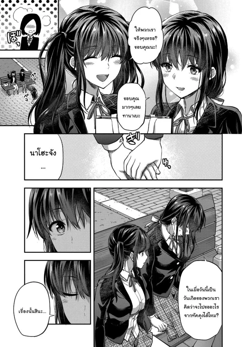 พี่สาวผู้หวงแหนเกินกว่าจะวางใจ (Yuzuki N Dash) 200 อ่านโดจิน พี่สาวผู้หวงแหนเกินกว่าจะวางใจ (Yuzuki N Dash) หน้าที่ 38