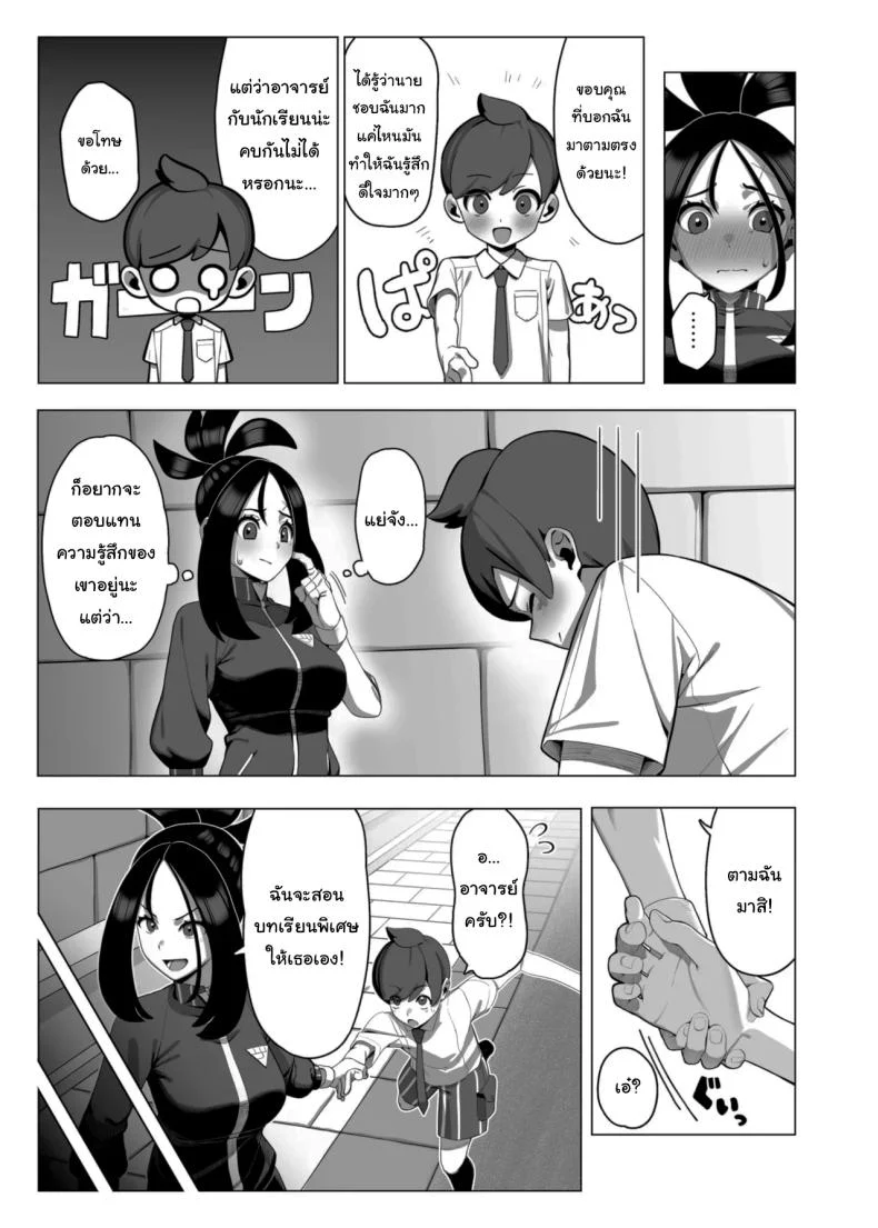 อ่านโดจิน บทเรียนพิเศษก่อนจะรู้ว่าความสัมพันธ์นี้ไปต่อได้ไหม (Chinka) (Pokémon Scarlet and Violet) หน้าที่ 3