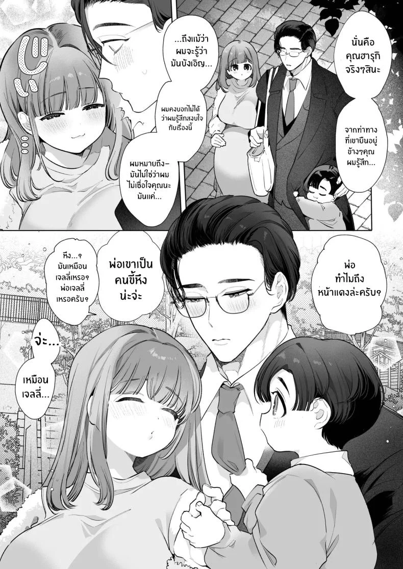 ปลายทางของชีวิตที่เพิ่งรู้ว่าความสุขอยู่ใกล้กว่าที่คิด (Yamamoto Tomomitsu) 289 อ่านโดจิน ปลายทางของชีวิตที่เพิ่งรู้ว่าความสุขอยู่ใกล้กว่าที่คิด (Yamamoto Tomomitsu) หน้าที่ 95