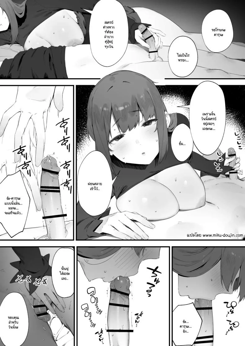 อ่านโดจิน เพราะคำสาปเล่นงาน พลังเวทจึงหายไปพร้อมความมั่นใจ ตอนที่ 2 [Nigiri Usagi] Noroi no Sei de MP ga Arimasen!! หน้าที่ 2