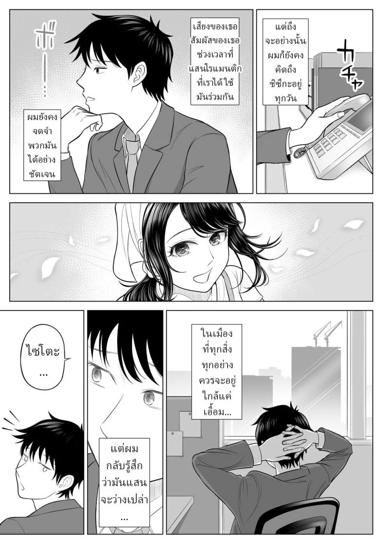 อ่านโดจิน แม่บ้านมือใหม่กับโลกที่เธอยังไม่ทันเข้าใจ ตอนที่ 1 [Date Roku] หน้าที่ 97