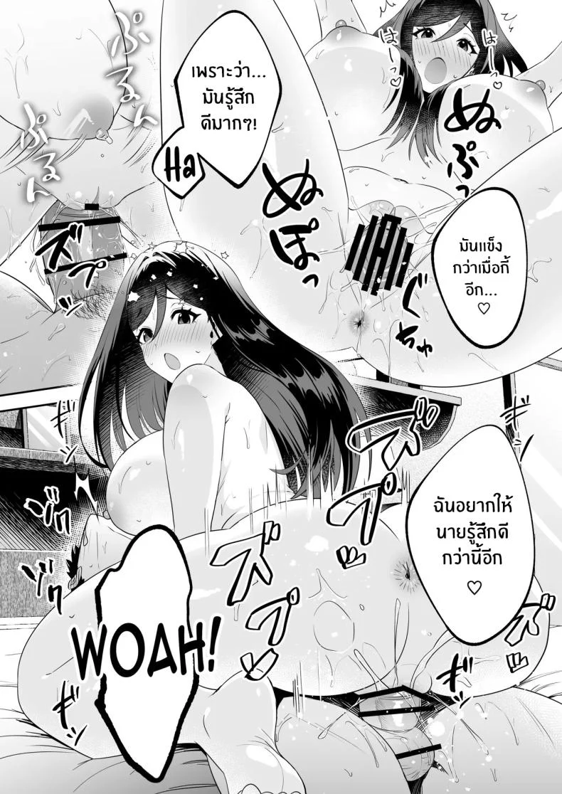 อ่านโดจิน บทเรียนพิเศษที่ยิ่งติวก็ยิ่งหลุดออกนอกตำรา [Muratoriamu] หน้าที่ 30