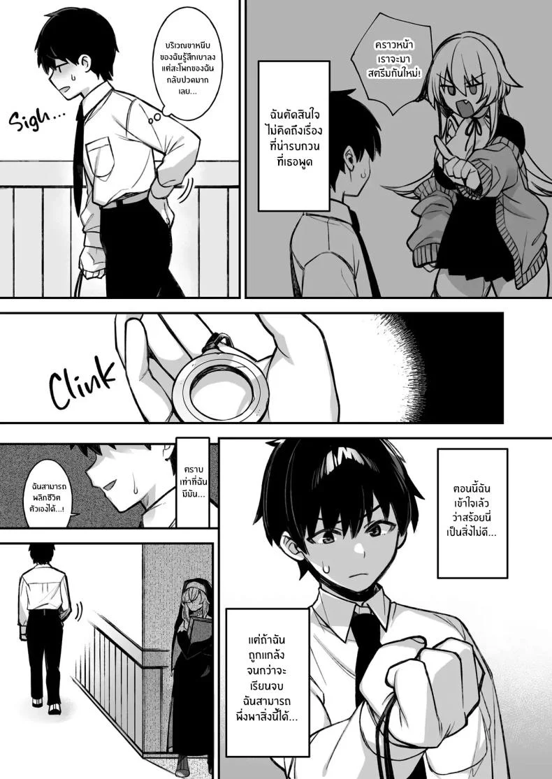 อ่านโดจิน เมื่อทุกอย่างเริ่มเกินกว่าจะควบคุม ตอนที่ 1 (Shindou) หน้าที่ 44