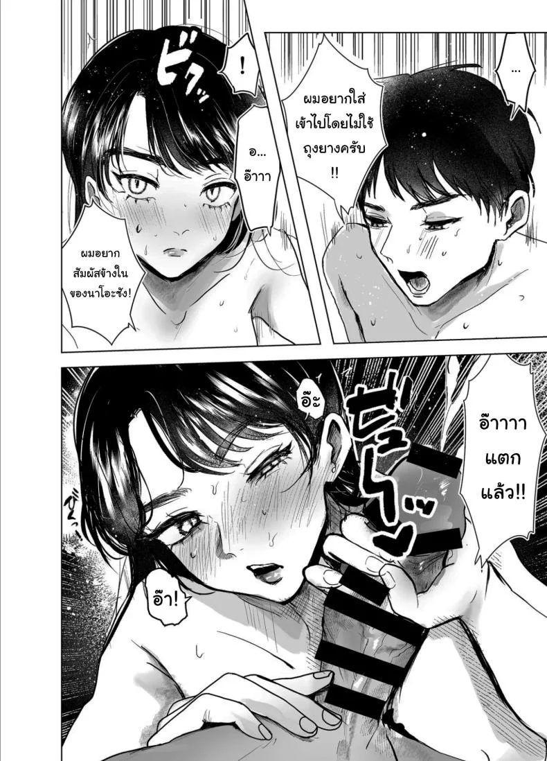 อ่านโดจิน เรื่องบังเอิญที่ไม่มีใครเชื่อว่าเป็นบังเอิญ ตอนที่ 2 [Shikabanekamo] หน้าที่ 5