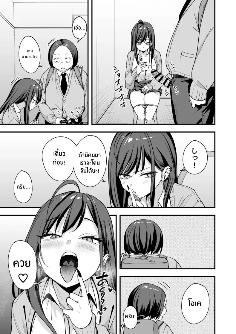 อ่านโดจิน จากเด็กเงียบหลังห้อง ถึงวันที่สาวเด่นหันมายิ้มให้ ตอนที่ 3 [Fuguta-ke] Otaku no Boku ga Ichigun Gal to Tsukiaerumade no Hanashi หน้าที่ 44