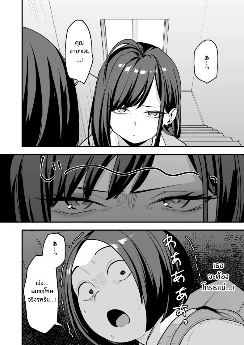 อ่านโดจิน จากเด็กเงียบหลังห้อง ถึงวันที่สาวเด่นหันมายิ้มให้ ตอนที่ 3 [Fuguta-ke] Otaku no Boku ga Ichigun Gal to Tsukiaerumade no Hanashi หน้าที่ 5