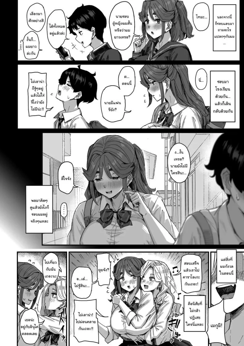 เพราะเธอใจอ่อนเกินไป เรื่องวุ่นเลยเข้ามาไม่หยุด ตอนที่ 1 (Ikinari Mojio) 93 อ่านโดจิน เพราะเธอใจอ่อนเกินไป เรื่องวุ่นเลยเข้ามาไม่หยุด ตอนที่ 1 (Ikinari Mojio) หน้าที่ 3