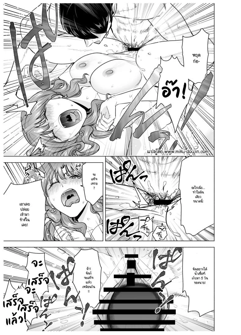 คนที่ถูกเรียกมาหาในคืนนั้น กลับเป็นเพื่อนเก่าที่หายไปนาน (Tatsuwa no Sato) 108 อ่านโดจิน คนที่ถูกเรียกมาหาในคืนนั้น กลับเป็นเพื่อนเก่าที่หายไปนาน (Tatsuwa no Sato) หน้าที่ 34