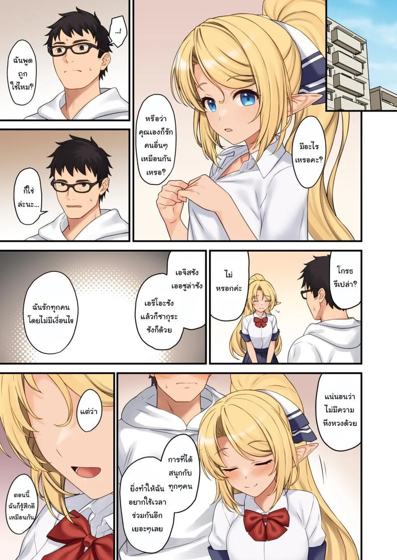อ่านโดจิน ชายหนุ่มผู้มาช่วยขยายเผ่าพันธุ์ ตอนที่ 13 [Athome Shuka (Takunomi)] Enjo Kouhai หน้าที่ 30