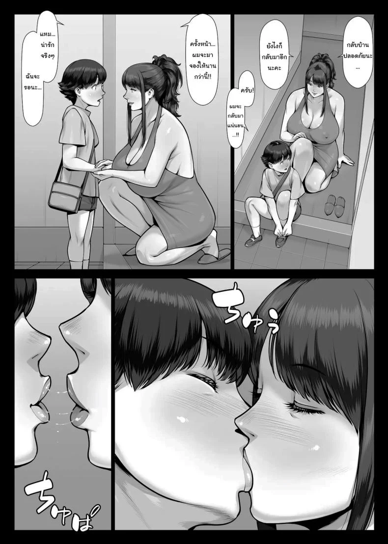 อ่านโดจิน วันแรกของผมกับคนที่ยิ่งใหญ่อย่างไม่น่าเชื่อ [Enma] ss32 หน้าที่ 80
