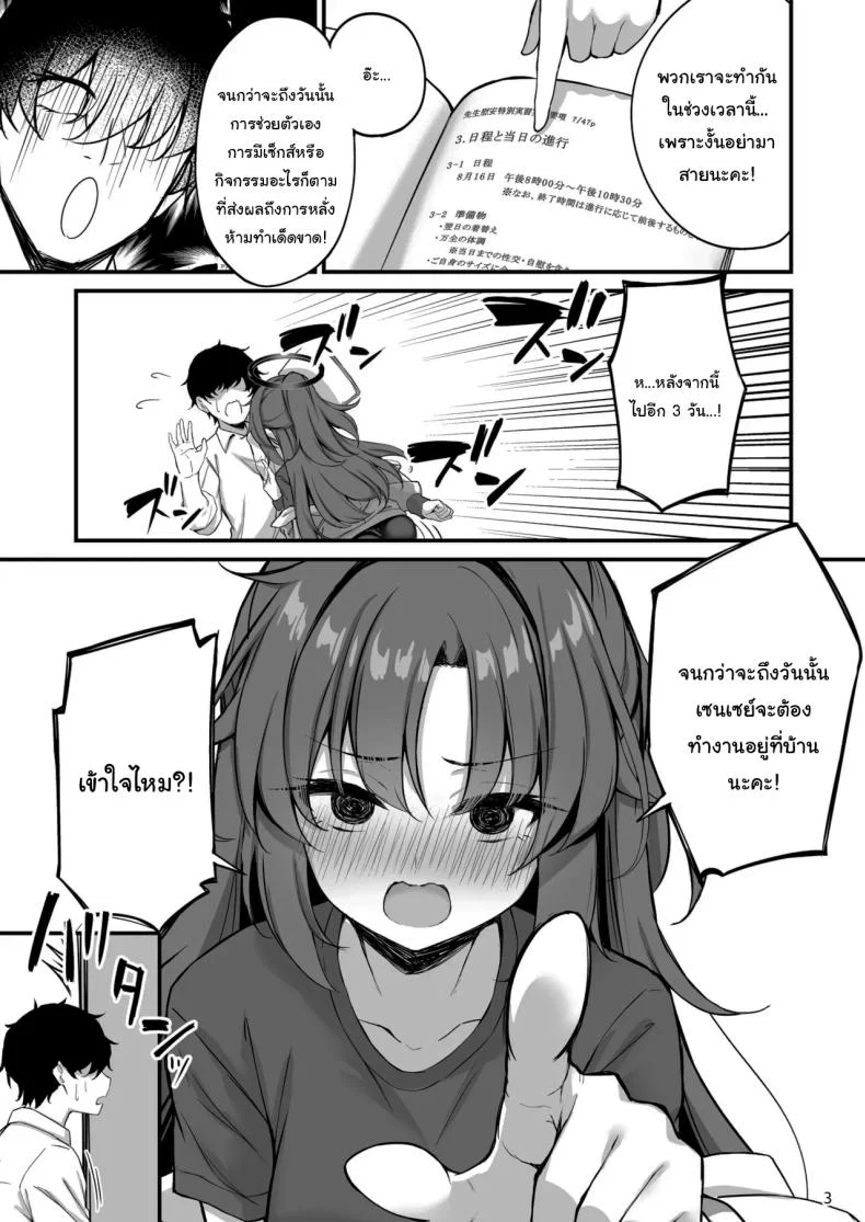 ย่านบริการลับของเกเฮนนา ที่เต็มไปด้วยกฎไม่เขียนไว้ (Mary-san) (Blue Archive) 64 อ่านโดจิน ย่านบริการลับของเกเฮนนา ที่เต็มไปด้วยกฎไม่เขียนไว้ (Mary-san) (Blue Archive) หน้าที่ 4