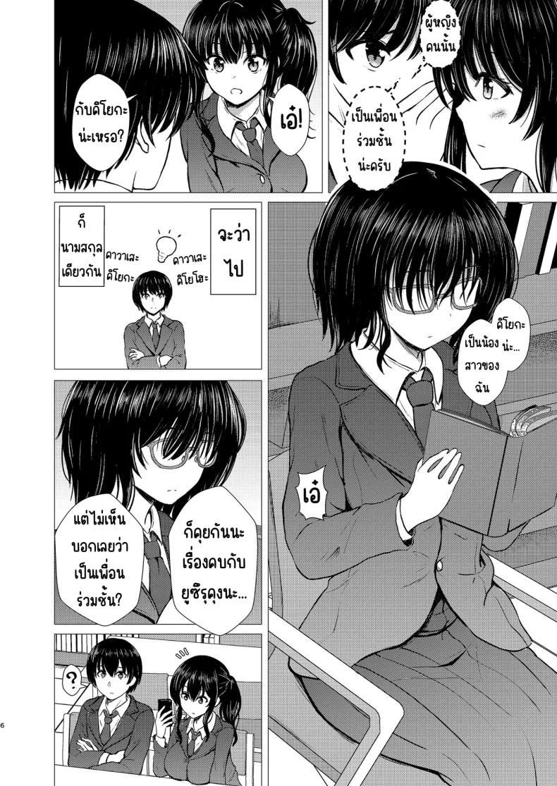 ความทรงจำแรกที่แอบซ่อนไว้ให้คนเล็ก (Takamichi) 71 อ่านโดจิน ความทรงจำแรกที่แอบซ่อนไว้ให้คนเล็ก (Takamichi) หน้าที่ 5