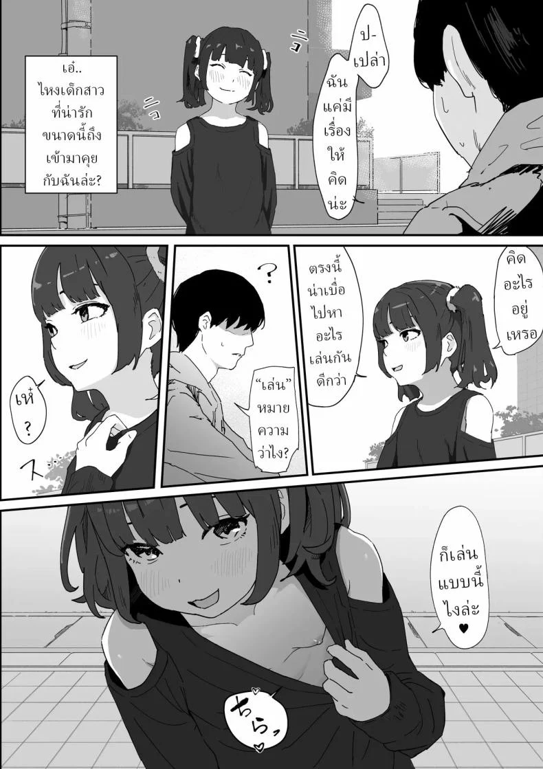 อ่านโดจิน คืนที่ตั้งใจออกไปหาความสนุก แต่กลับเจอเรื่องเกินคาด [Mimimi Misaki] หน้าที่ 4
