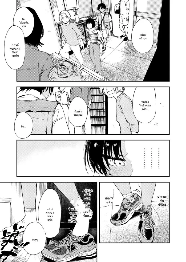 อ่านโดจิน เจ้าหนุ่มขี้อาย มานี่หน่อยสิ ขออยู่ใกล้กว่านี้อีกนิด [Torii yoshitsuna] หน้าที่ 9
