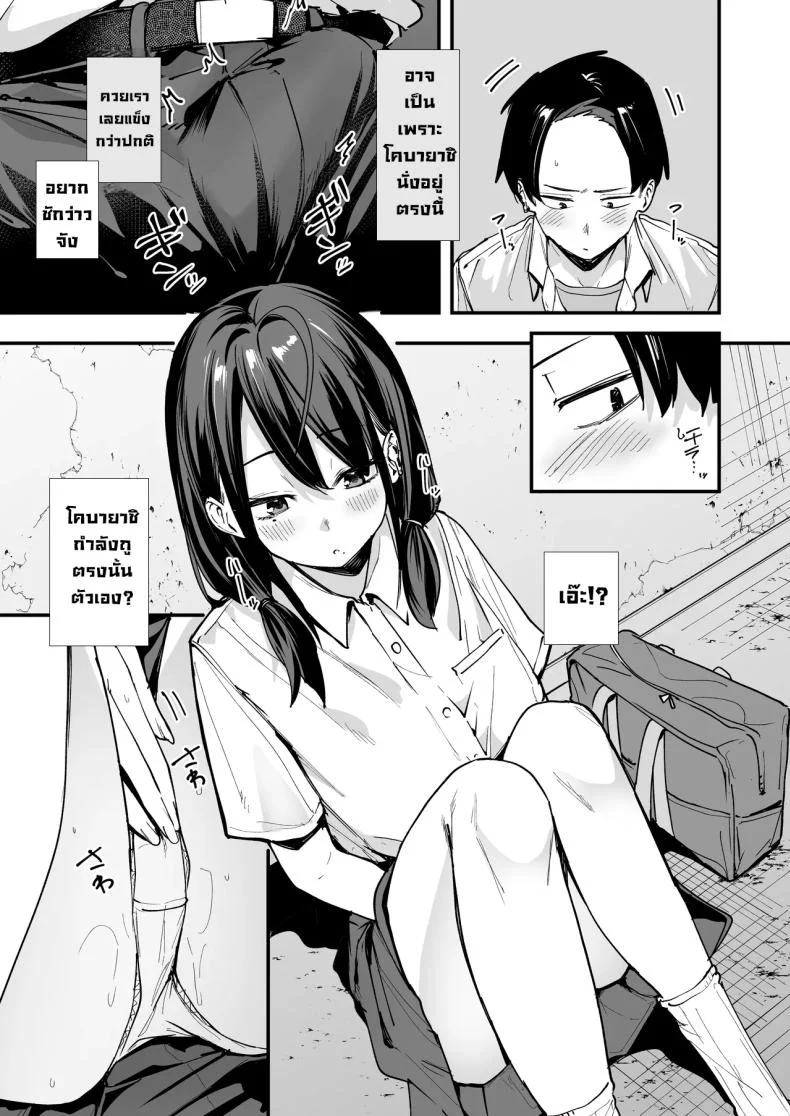 อ่านโดจิน ค่ำคืนของเพื่อนสนิท ที่นั่งอยู่ข้างกันนานเกินไป [Fuguta-ke] หน้าที่ 16