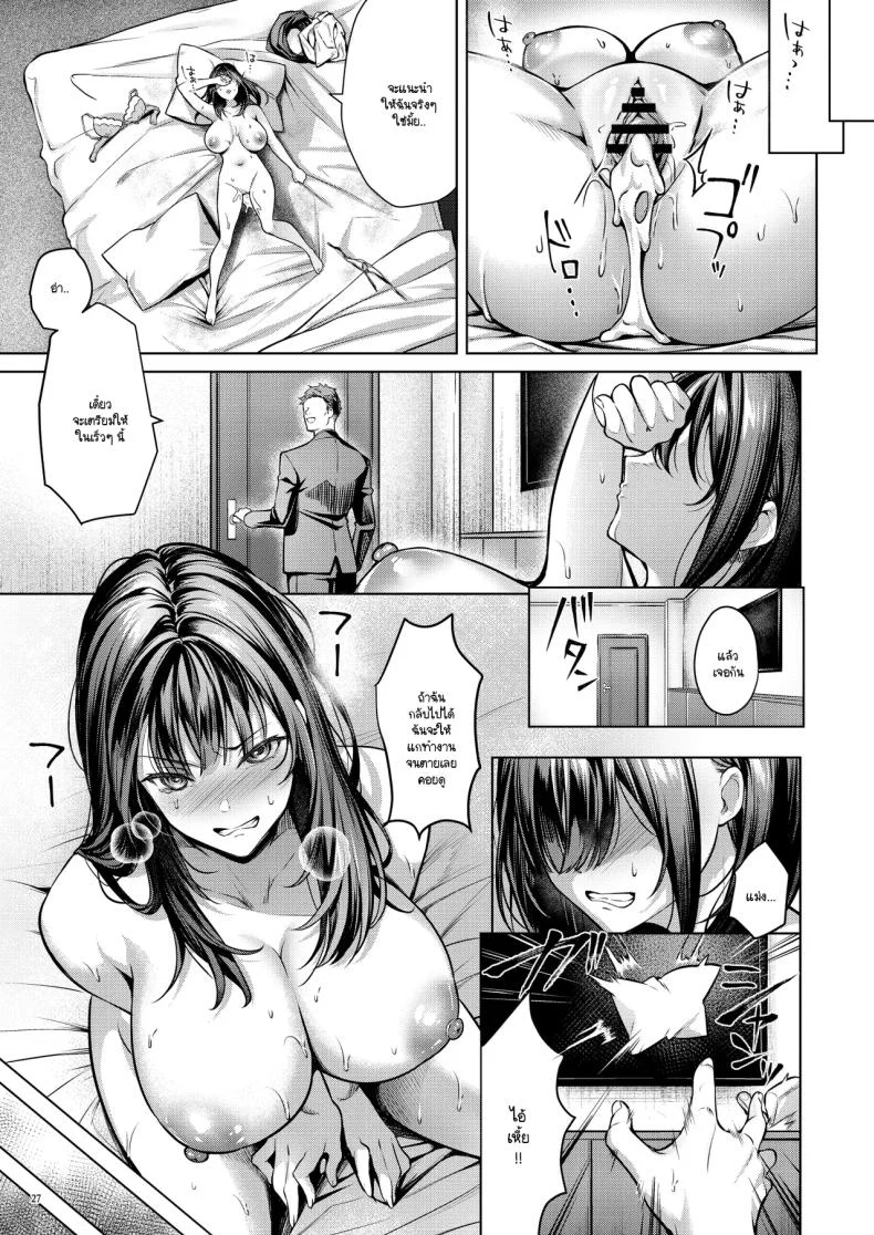 อ่านโดจิน เสียงเรียกจากวันเก่า ที่ทำให้ฉันอยากย้อนกลับไปอีกครั้ง (Yomogi Mametaro) หน้าที่ 28