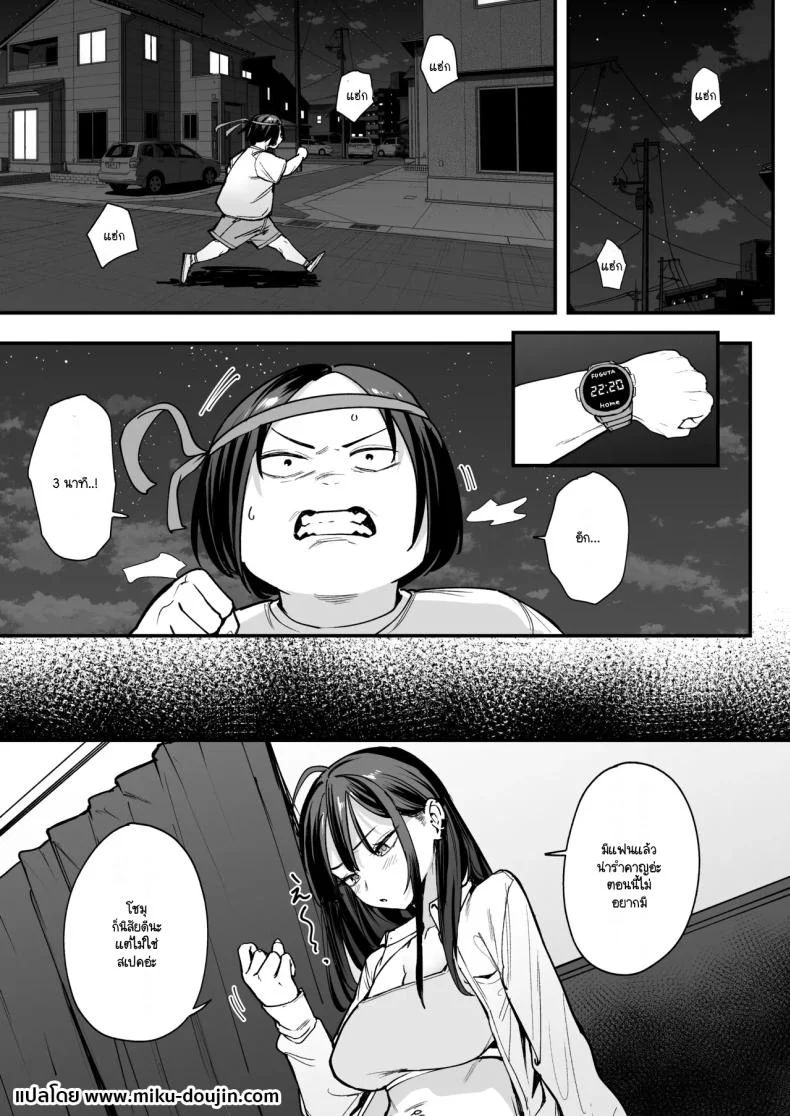 อ่านโดจิน จากเด็กเงียบหลังห้อง ถึงวันที่สาวเด่นหันมายิ้มให้ ตอนที่ 2 [Fuguta-ke] Otaku no Boku ga Ichigun Gal to Tsukiaerumade no Hanashi หน้าที่ 2