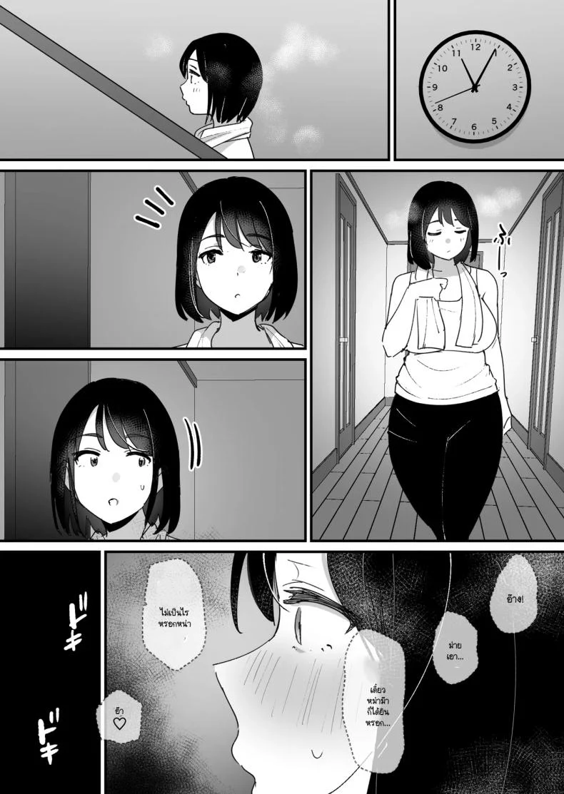 ความลับใต้ชายคาเดียวกัน ที่ไม่มีใครกล้าพูดถึงตรงๆ (Shimofuri) 147 อ่านโดจิน ความลับใต้ชายคาเดียวกัน ที่ไม่มีใครกล้าพูดถึงตรงๆ (Shimofuri) หน้าที่ 33