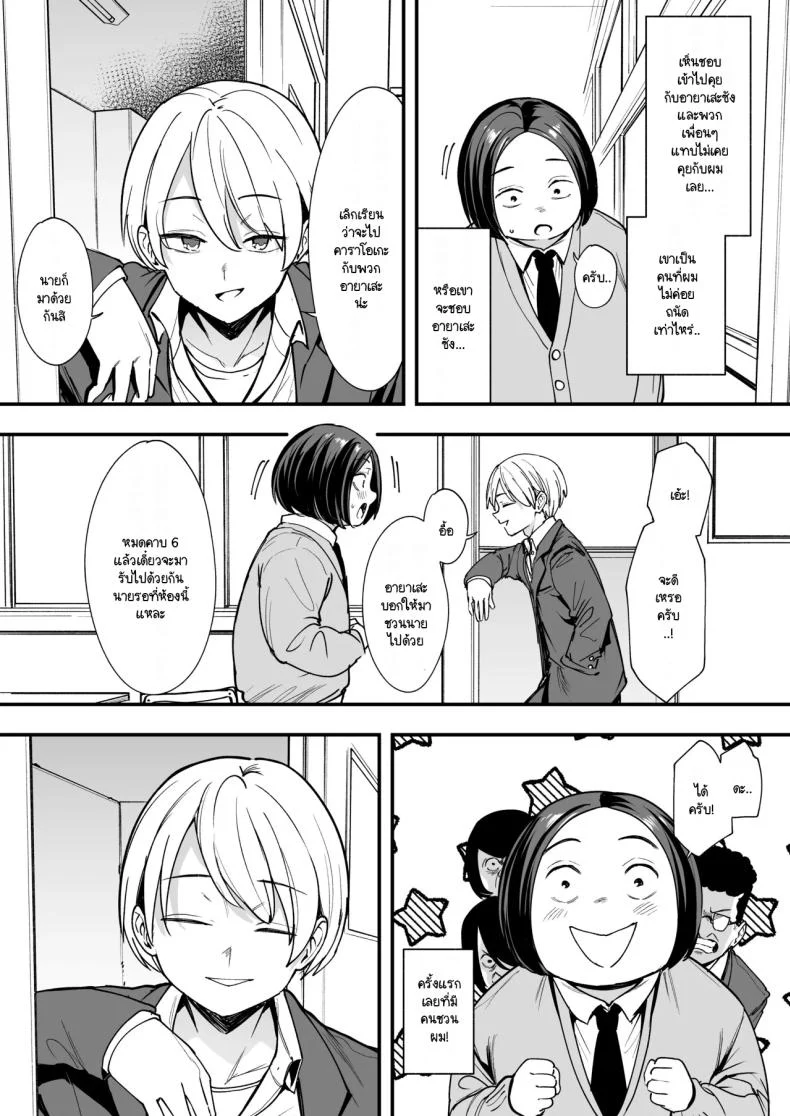 อ่านโดจิน จากเด็กเงียบหลังห้อง ถึงวันที่สาวเด่นหันมายิ้มให้ ตอนที่ 2 [Fuguta-ke] Otaku no Boku ga Ichigun Gal to Tsukiaerumade no Hanashi หน้าที่ 17