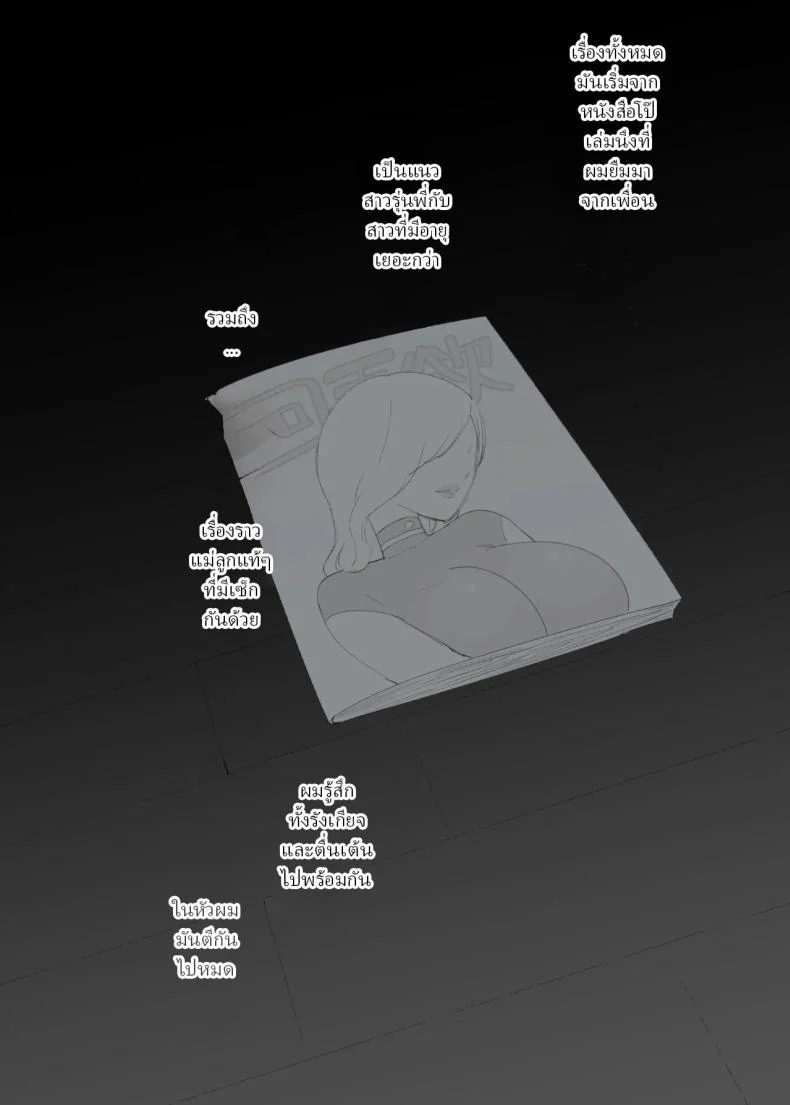 อ่านโดจิน สามวันที่เปลี่ยนบรรยากาศในบ้านไปตลอดกาล [Templicher] s1 หน้าที่ 41