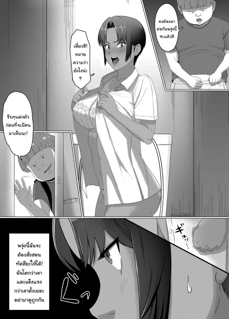 อ่านโดจิน บทเรียนเรื่องฐานะ ที่คนปากดีต้องจำให้ขึ้นใจ ตอนที่ 1 [Doron] หน้าที่ 29