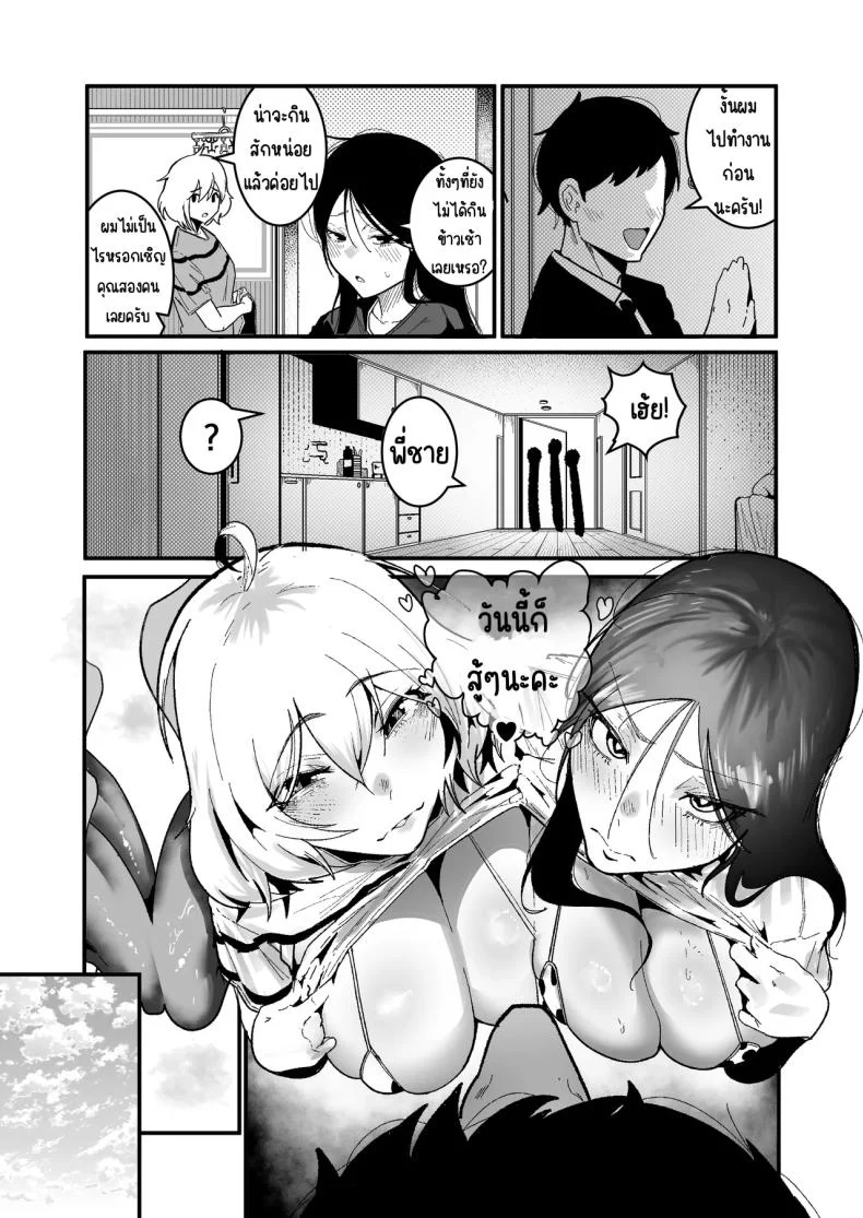 อ่านโดจิน ชีวิตประจำวันกับสองสาวตัวป่วน ตอนที่ 2 [Boole] หน้าที่ 26