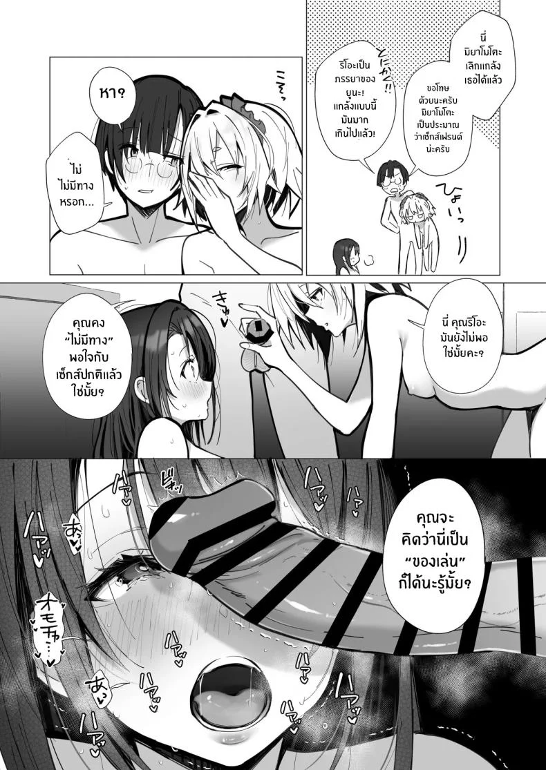 อ่านโดจิน หญิงสาวผู้สมบูรณ์แบบ กับด้านที่ซ่อนอยู่ใต้รอยยิ้ม ตอนที่ 3 [Trampoline Pudding (Mappa Ninatta)] Ryousai-chan Jou หน้าที่ 33