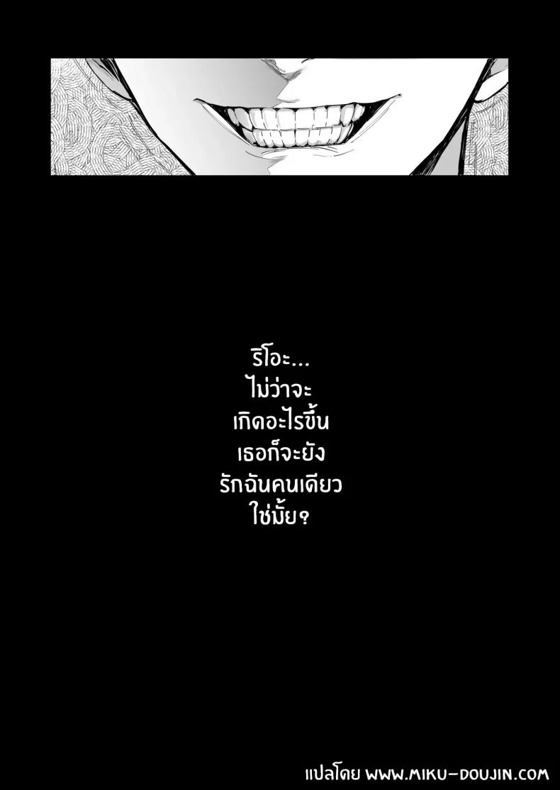 อ่านโดจิน หญิงสาวผู้สมบูรณ์แบบ กับด้านที่ซ่อนอยู่ใต้รอยยิ้ม ตอนที่ 4 [Trampoline Pudding (Mappa Ninatta)] Ryousai-chan Jou หน้าที่ 80