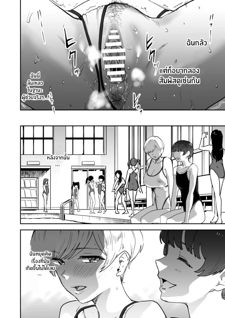 เบื้องหลังโต๊ะครูที่ผู้ช่วยต้องรับมือ ตอนที่ 2 (Nekoi Mie) 153 อ่านโดจิน เบื้องหลังโต๊ะครูที่ผู้ช่วยต้องรับมือ ตอนที่ 2 (Nekoi Mie) หน้าที่ 23