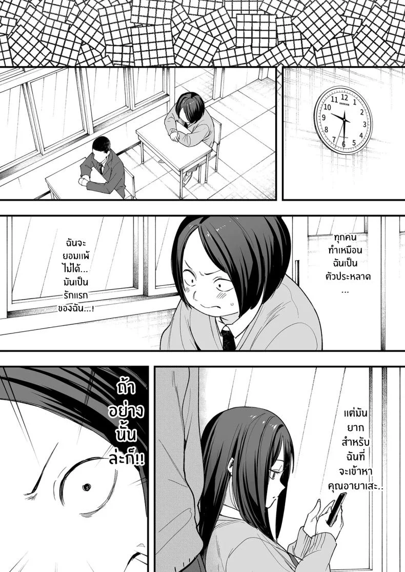 อ่านโดจิน จากเด็กเงียบหลังห้อง ถึงวันที่สาวเด่นหันมายิ้มให้ ตอนที่ 1 [Fuguta-ke] Otaku no Boku ga Ichigun Gal to Tsukiaerumade no Hanashi หน้าที่ 7