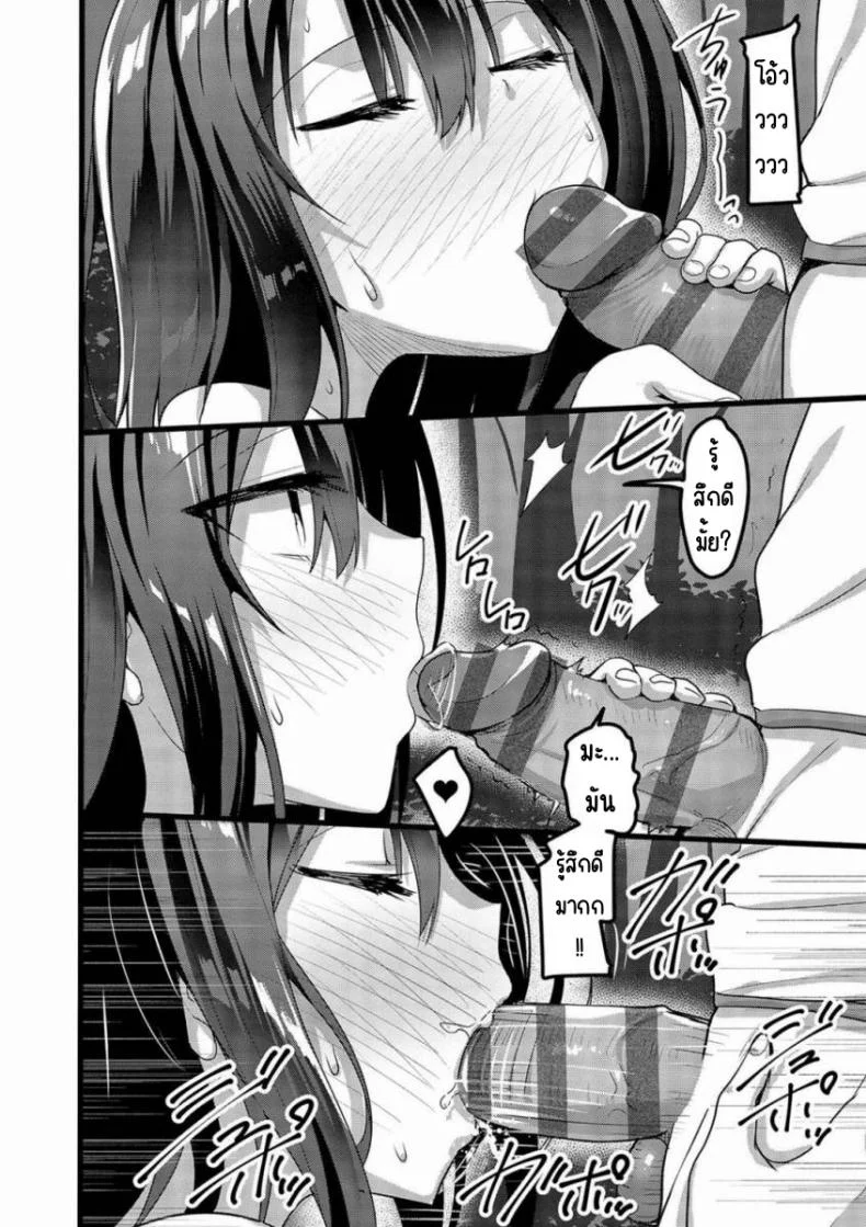 ตามเสียงลือมาเจอคนคุ้นเกินคาด (Akahito) 61 อ่านโดจิน ตามเสียงลือมาเจอคนคุ้นเกินคาด (Akahito) หน้าที่ 7