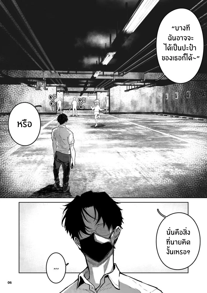 สาวน้อยดื้อแบบนี้มันต้องโดนดี (Yamashita Kurowo) 90 อ่านโดจิน สาวน้อยดื้อแบบนี้มันต้องโดนดี (Yamashita Kurowo) หน้าที่ 6