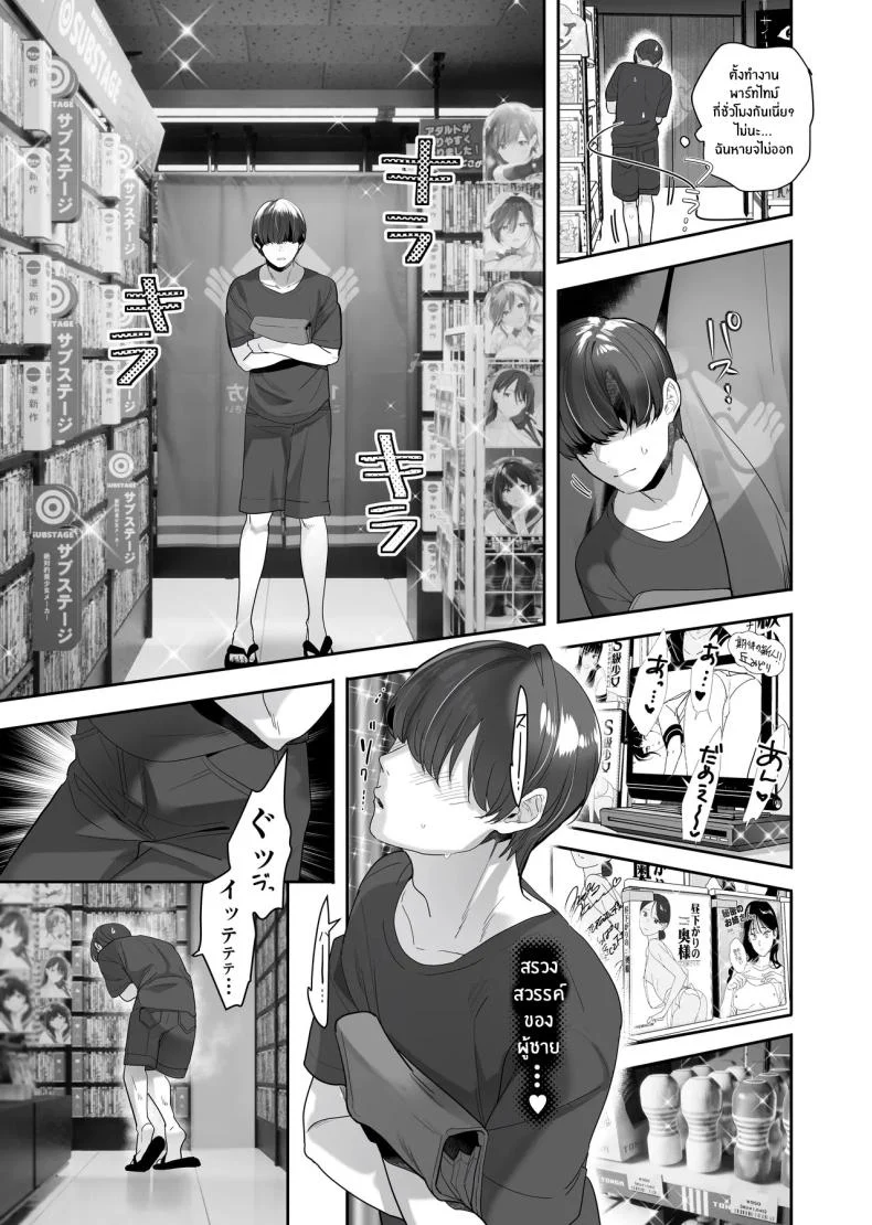 เรื่องจากวันวาน ที่ยิ่งพยายามลืมก็ยิ่งย้อนกลับมา ตอนที่ 2 (Taira Tsukune) 92 อ่านโดจิน เรื่องจากวันวาน ที่ยิ่งพยายามลืมก็ยิ่งย้อนกลับมา ตอนที่ 2 (Taira Tsukune) หน้าที่ 8