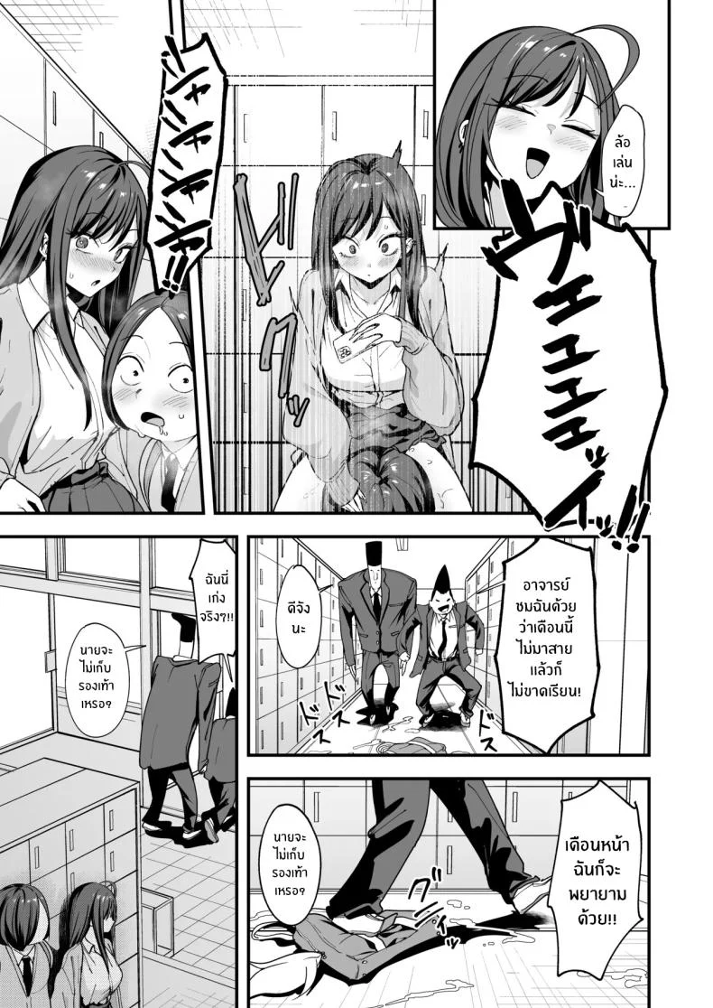 อ่านโดจิน จากเด็กเงียบหลังห้อง ถึงวันที่สาวเด่นหันมายิ้มให้ ตอนที่ 3 [Fuguta-ke] Otaku no Boku ga Ichigun Gal to Tsukiaerumade no Hanashi หน้าที่ 36