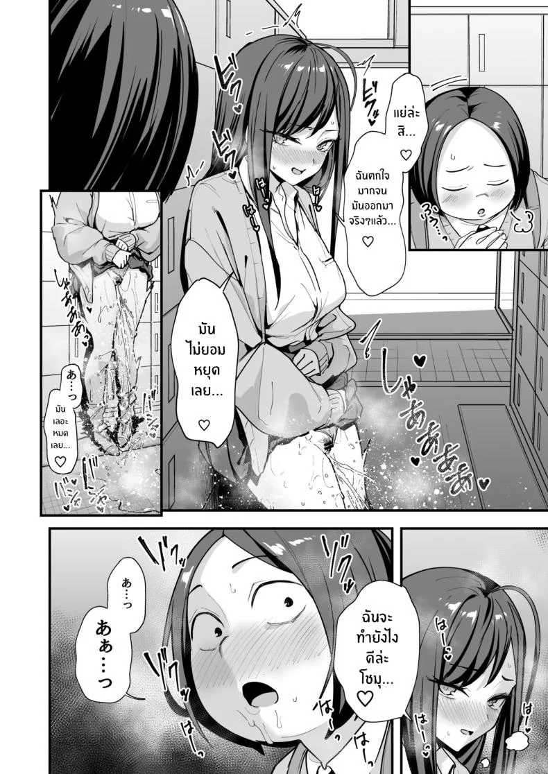 อ่านโดจิน จากเด็กเงียบหลังห้อง ถึงวันที่สาวเด่นหันมายิ้มให้ ตอนที่ 3 [Fuguta-ke] Otaku no Boku ga Ichigun Gal to Tsukiaerumade no Hanashi หน้าที่ 37