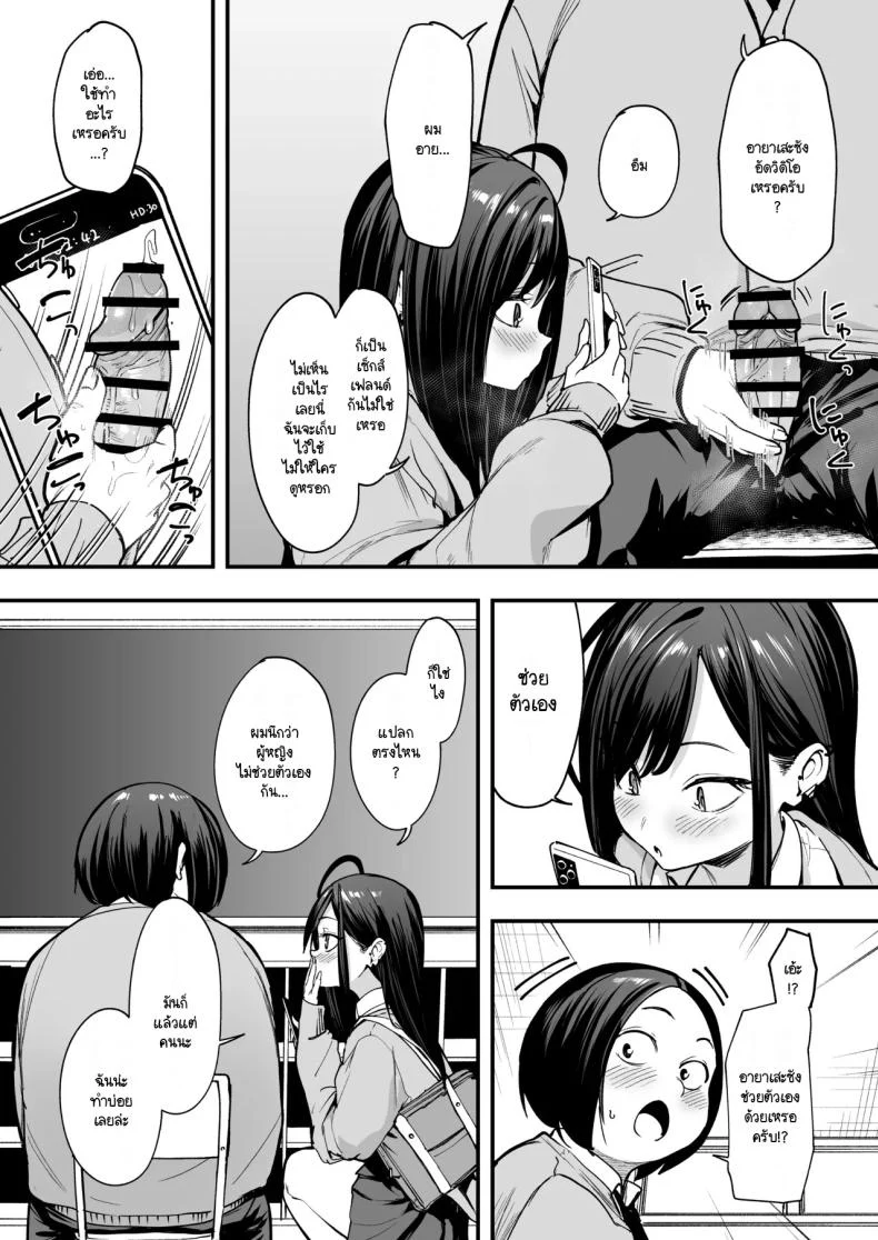 อ่านโดจิน จากเด็กเงียบหลังห้อง ถึงวันที่สาวเด่นหันมายิ้มให้ ตอนที่ 2 [Fuguta-ke] Otaku no Boku ga Ichigun Gal to Tsukiaerumade no Hanashi หน้าที่ 26