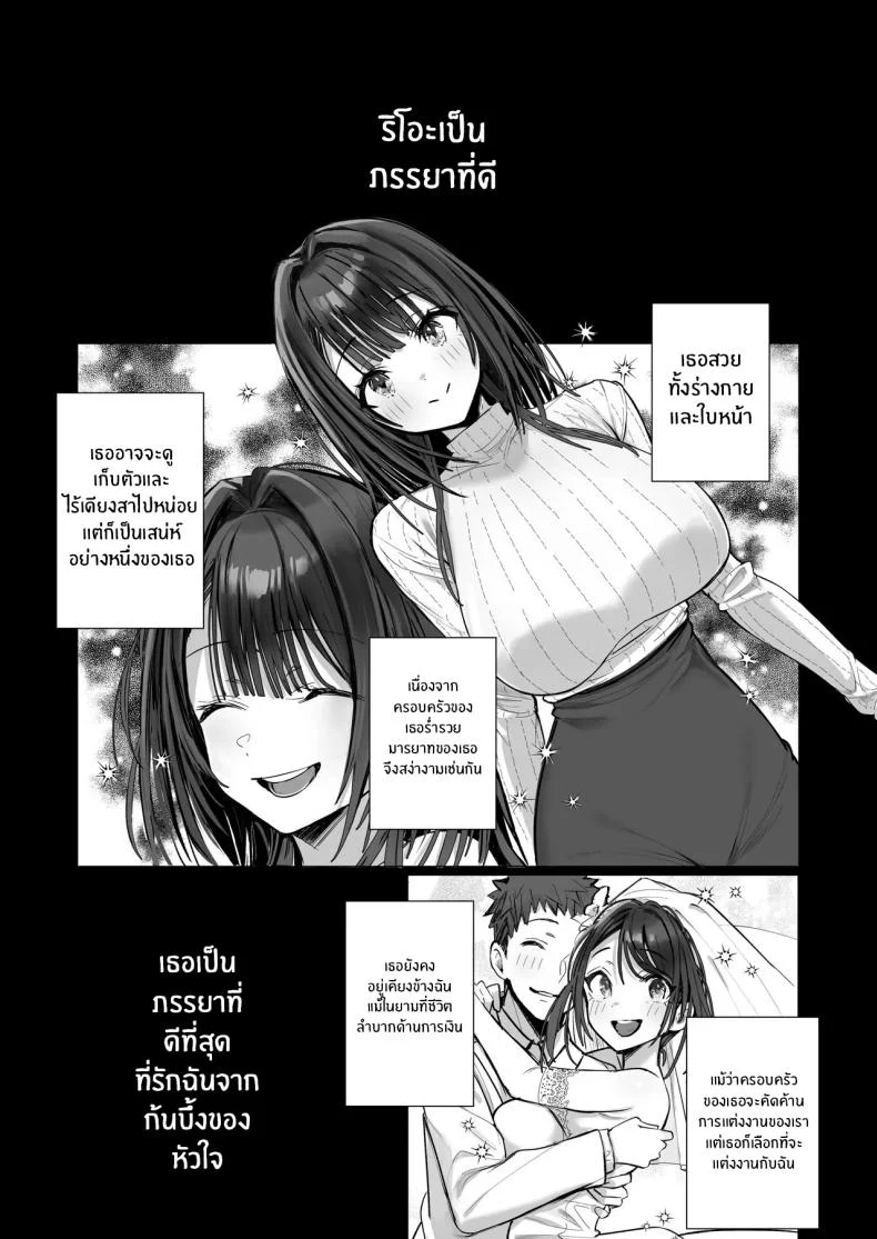 อ่านโดจิน หญิงสาวผู้สมบูรณ์แบบ กับด้านที่ซ่อนอยู่ใต้รอยยิ้ม ตอนที่ 4 [Trampoline Pudding (Mappa Ninatta)] Ryousai-chan Jou หน้าที่ 77