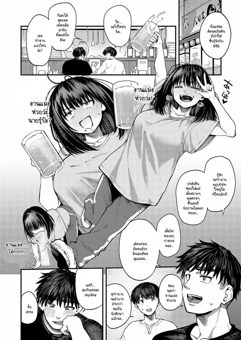 อ่านโดจิน อย่ายิ้มแบบนั้นตอนเผลอใจสิ [Osaki] หน้าที่ 4